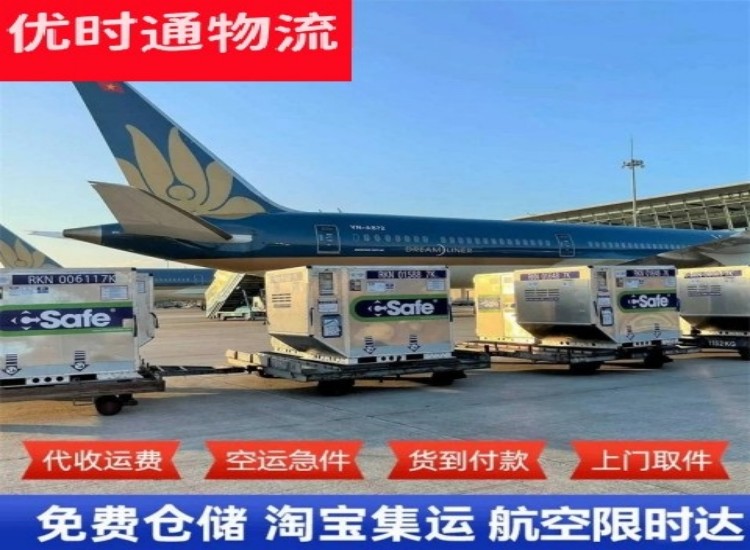 永川到太原物流专线-永川到太原空运公司